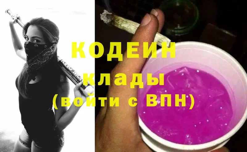 Codein Purple Drank  купить   KRAKEN ссылки  Братск 